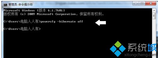 win7如何删除hiberfil.sys_win7系统删除hiberfil.sys的具体方法