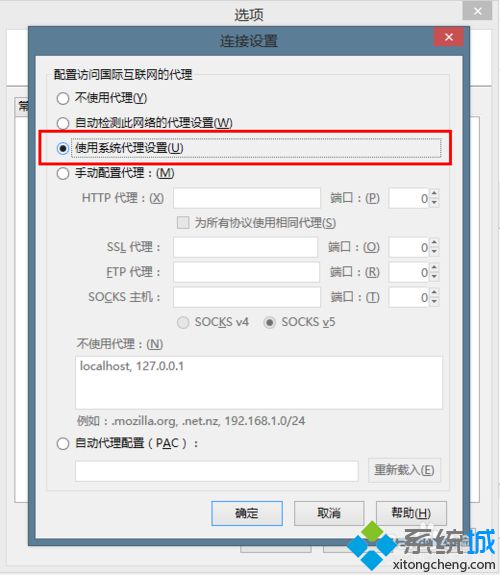 windowsxp系统下火狐打不开任何网页的解决方法