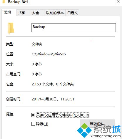 win10系统下将更新备份目录Backup变成0字节的方法