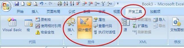 xp系统下excel2007添加按钮控件的方法