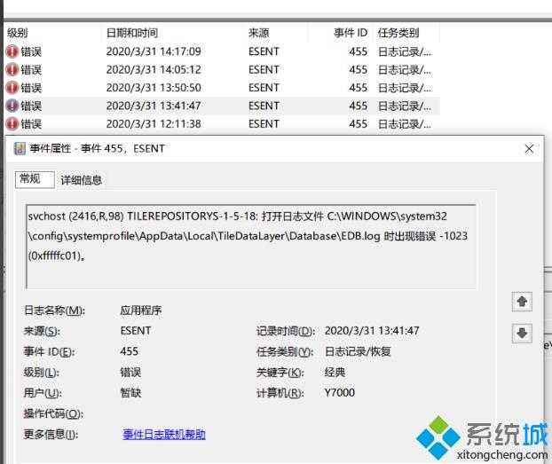 win10 server error log在哪里？win10查看server error log的图文教程