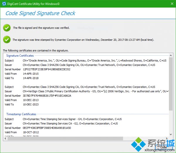 windows10系统检查数字签名的方法
