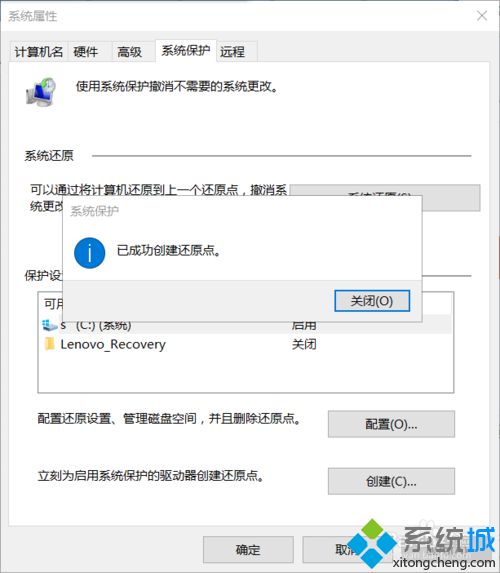 win10系统下怎么删除还原点