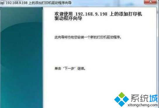 Win7用HP打印机时会提示pcl xl error错误怎么办