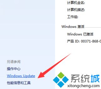 win7系统迟迟没有收到win10推送怎么办