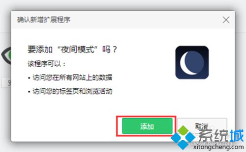 win10系统下360浏览器如何开启夜间模式