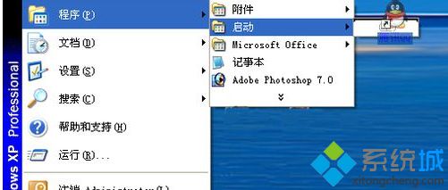 windows xp系统下手动添加开机启动项的方法