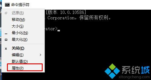 Win10系统下怎么打开旧版命令提示符？Win10系统找回旧版命令提示符的方法