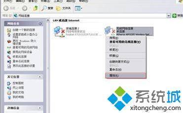 XP系统无法联网提示“Windows找不到证书来让您登陆到网络”怎么办