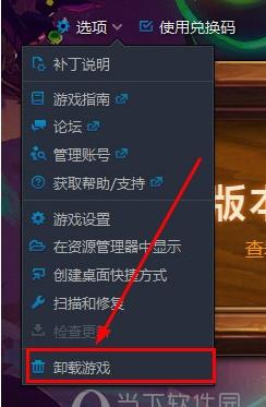 win7如何卸载魔兽世界_win7卸载魔兽世界游戏的步骤