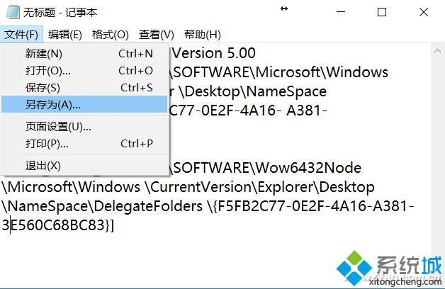 Win10系统出现两个相同的U盘盘符怎么办