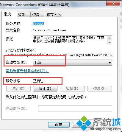 Win7切换USB无线网卡为AP模式提示ics启动失败怎么解决