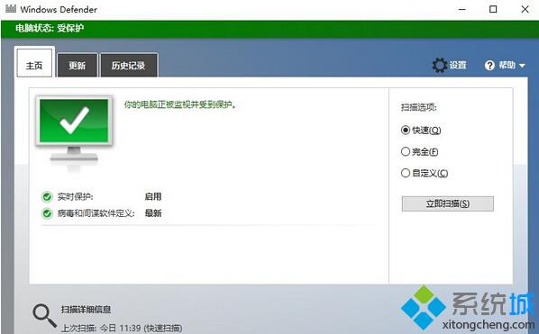 Win10下文件被Windows defender误删了如何找回