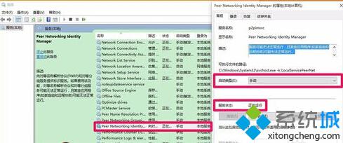 Win10系统电脑网络连接需要保持运行哪些服务