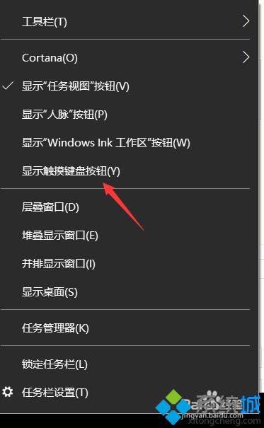 小编教你使用win10手写输入文字