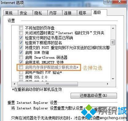 Windows10 ie浏览器崩溃无法打开网页如何解决