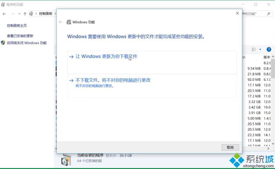 win10cad2018安装不了怎么办_win10安装cad2018失败的处理办法