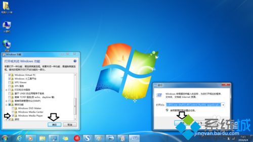 windows10下怎样启用Windows Media Player播放器