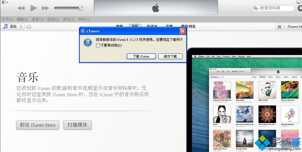 xp系统遇到不能读取文件itunes library.itl的解决方法