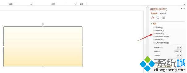 win10 ppt2010如何设置渐变色矩形框