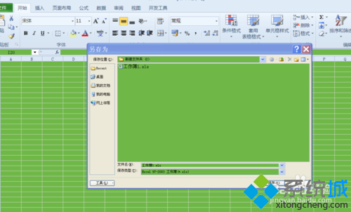 win10系统下excel2010怎样设置备份工作簿