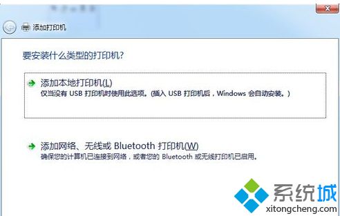 教你windows7旗舰版添加打印机的方法步骤