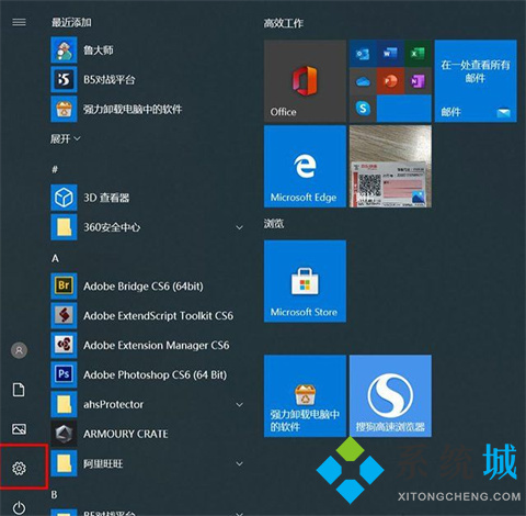 win10卸载软件在哪里 win10如何卸载软件