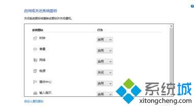 win10电脑任务栏右下角图标重叠如何解决