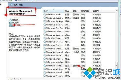 win7安全中心打不开怎么回事？win7系统打不开安全中心的处理方法