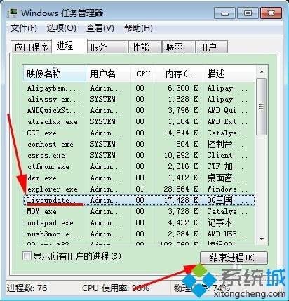 win7系统下打开QQ三国提示不允许同时打开多个自动更新程序如何解决