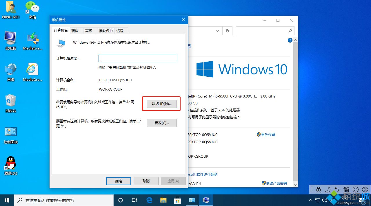 win10系统提示“某些设置由你的组织来管理”的两种解决方法