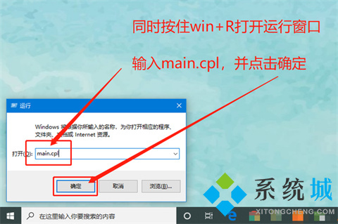 win10鼠标灵敏度怎么调 win10调整鼠标灵敏度的方法