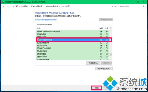 Win10 ComputerBrowser服务被停止使用了怎么办