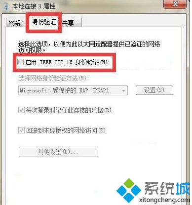 windows7系统使用锐捷老是掉线提示系统异常的解决方法