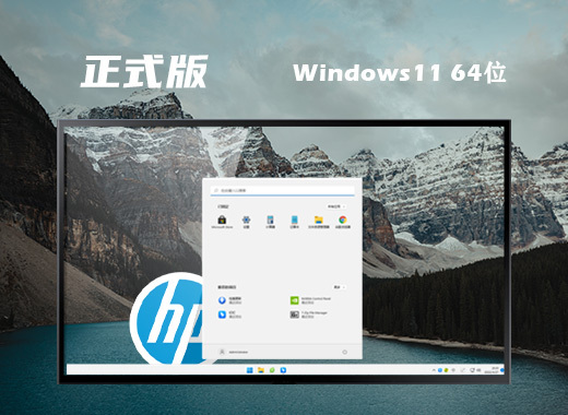 Win11 ghost 64位 原装正式版系统下载 22H2 win11免激活正式版64位系统下载