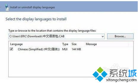 Win10系统安装语言包总失败的解决方案