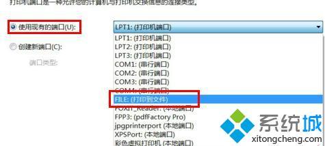 win7怎么添加adobe虚拟pdf打印机_win7添加adobe pdf虚拟打印机的方法