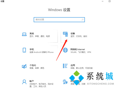 win10输入法切换快捷键怎么设置 win10如何更改输入法切换快捷键