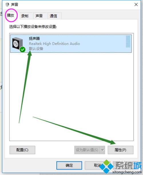 win10耳机有电流声怎么回事_win10耳机有电流音的处理办法【图文】