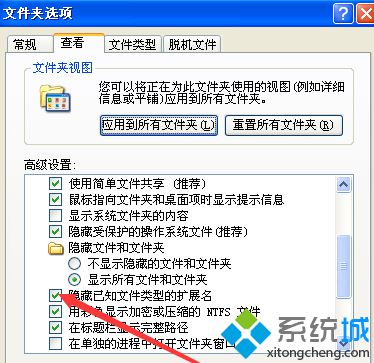 xp系统更改文件扩展名提示会导致文件不可用的解决方法