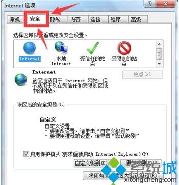 Win10在IE浏览器中上传图片失败的原因及解决方法