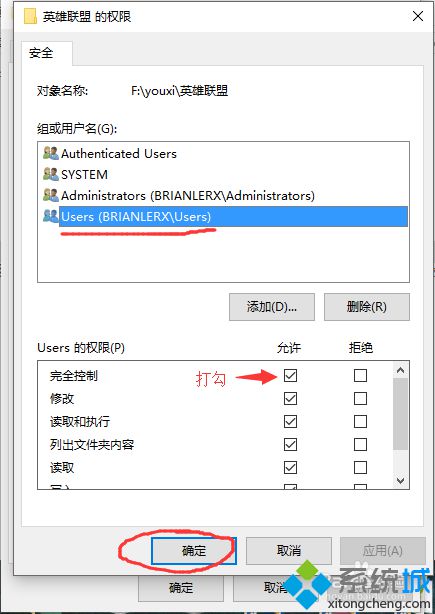 Win10系统下英雄联盟出现闪退崩溃如何解决