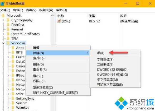 Windows10系统彻底禁用小娜的两个方法