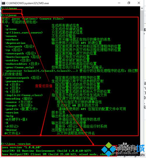 Win10环境下如何配置Java JDK系统环境变量【图文教程】