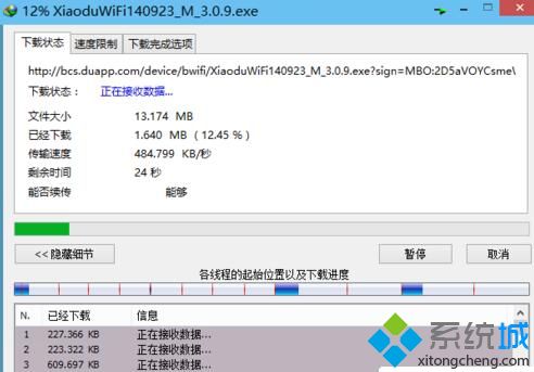 Windows10系统如何安装小度wifi