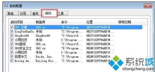 如何解决win7系统无法打开输入法的问题