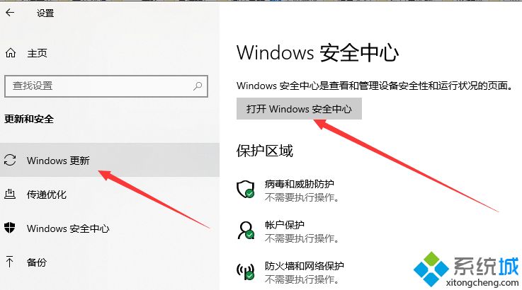 win10防火墙白名单设置在哪？win10设置防火墙白名单的方法