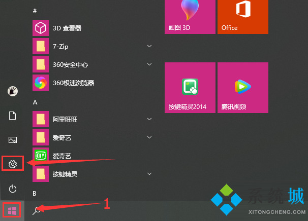 Win10如何去除驱动数字签名 win10关闭数字签名驱动教程