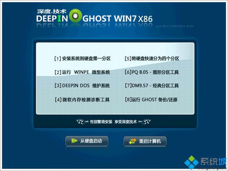 深度windows7旗舰版32位下载 深度windows7 32位旗舰版下载推荐