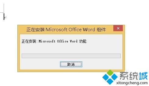 windows7系统下打开office提示缺少pro11msi如何解决